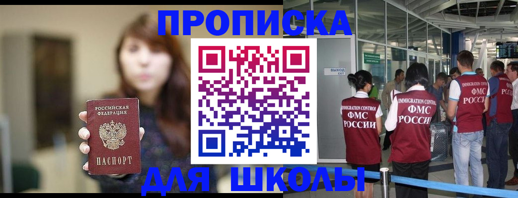 прописка от собственника в Майкопе