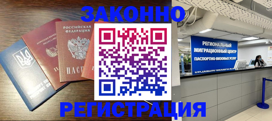прописка для кредита в Майкопе