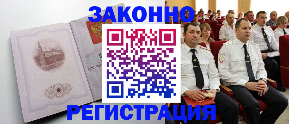прописка от собственника в Майкопе