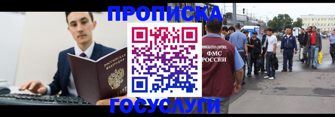 временная регистрация законно в Майкопе