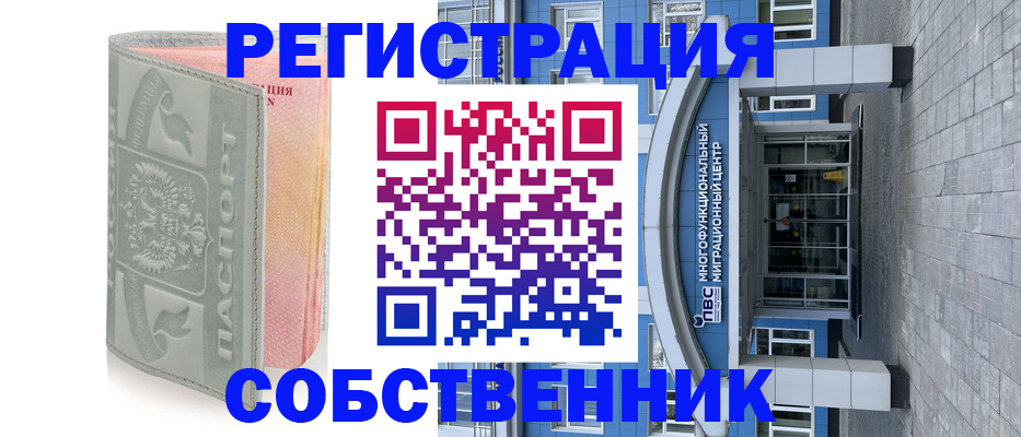 временная регистрация поиск в Майкопе