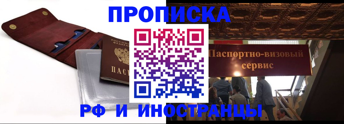 прописка для военкомата в Майкопе