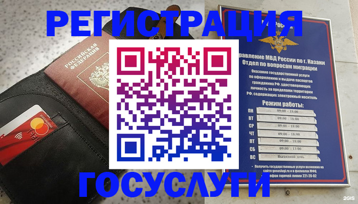 временная регистрация гарантия в Майкопе