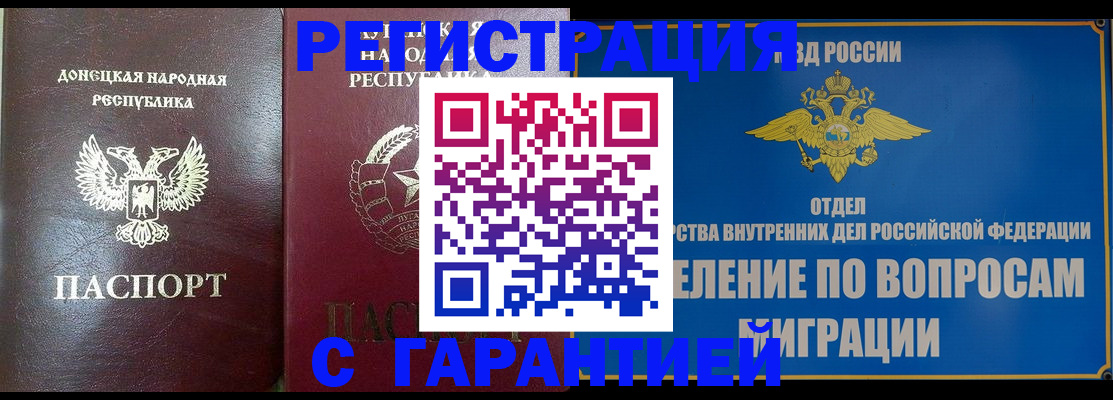 миграционный учет в Майкопе