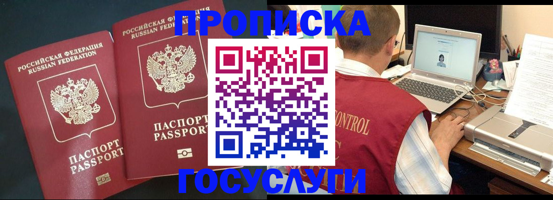 временная регистрация адрес в Майкопе