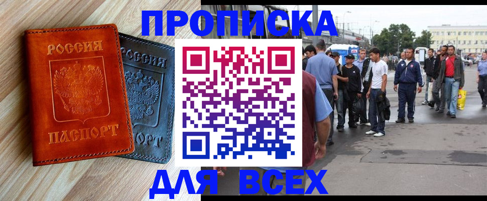 прописка паспорт в Майкопе